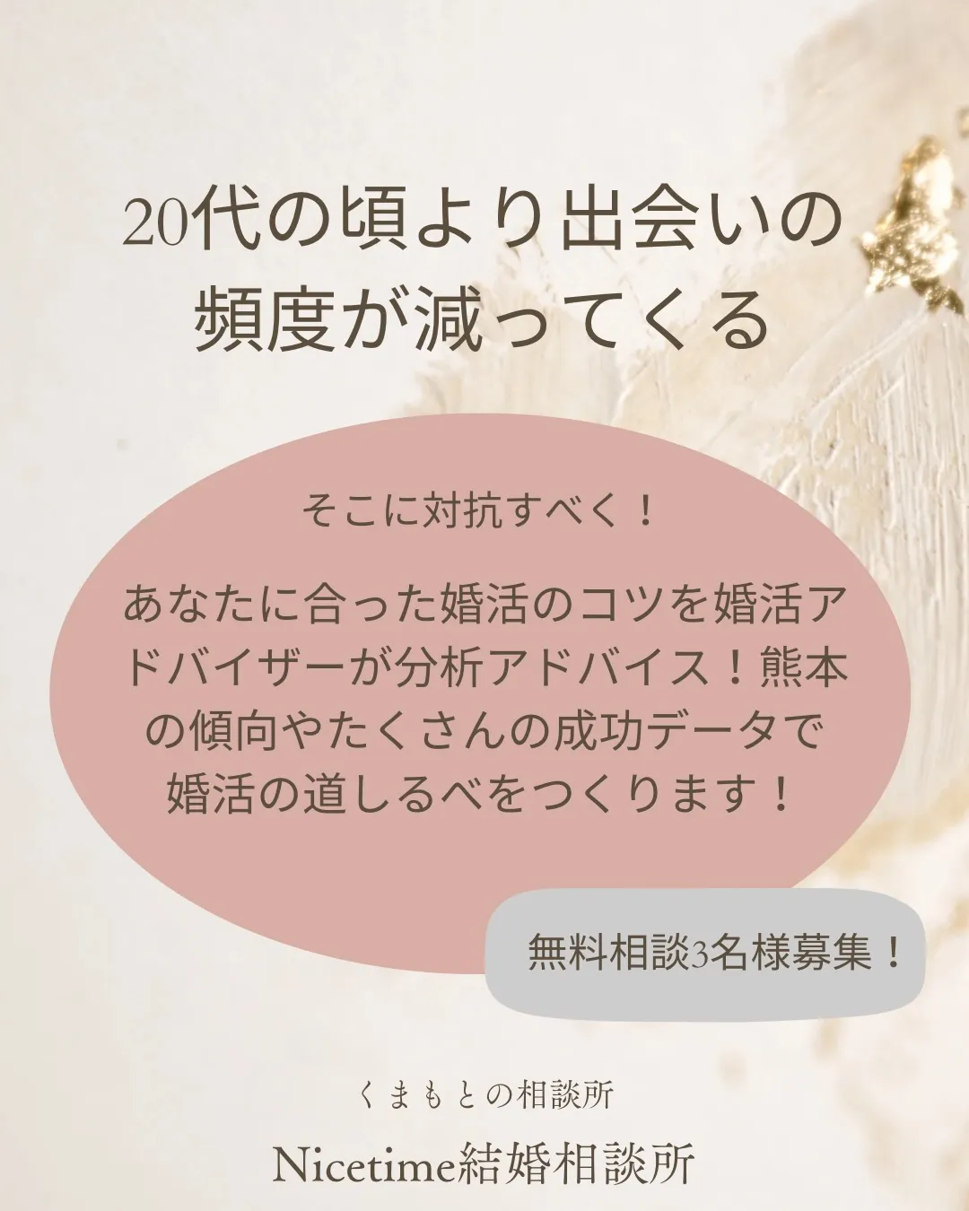 熊本の婚活を応援しているNicetime結婚相談所です✨この...