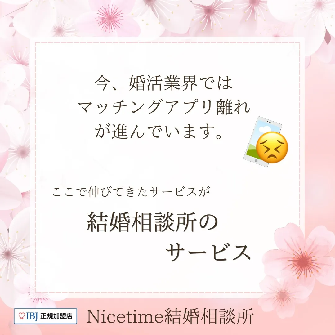 熊本の20代の方にうれしい婚活キャンペーン🥰