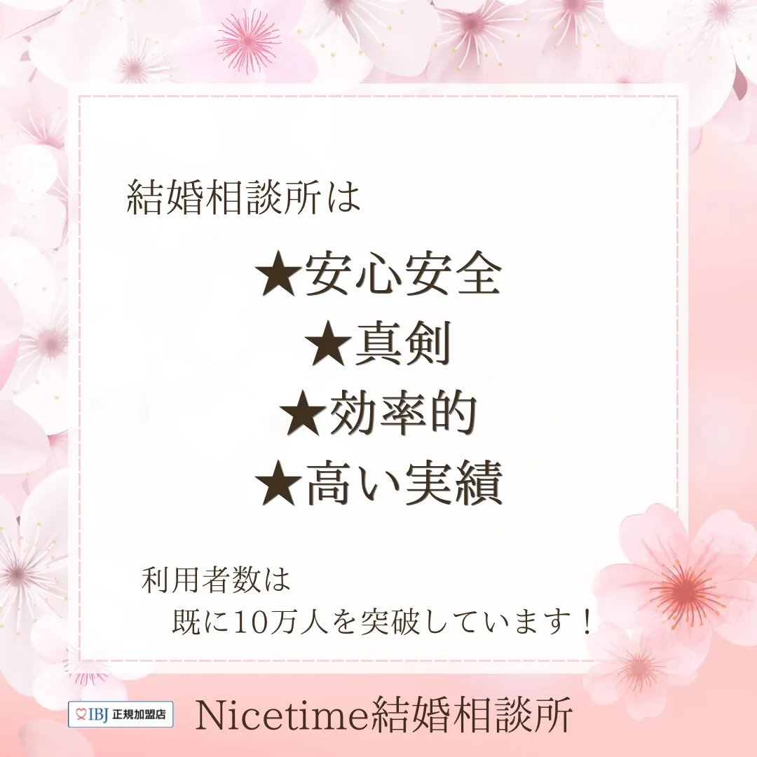 熊本の20代の方にうれしい婚活キャンペーン🥰