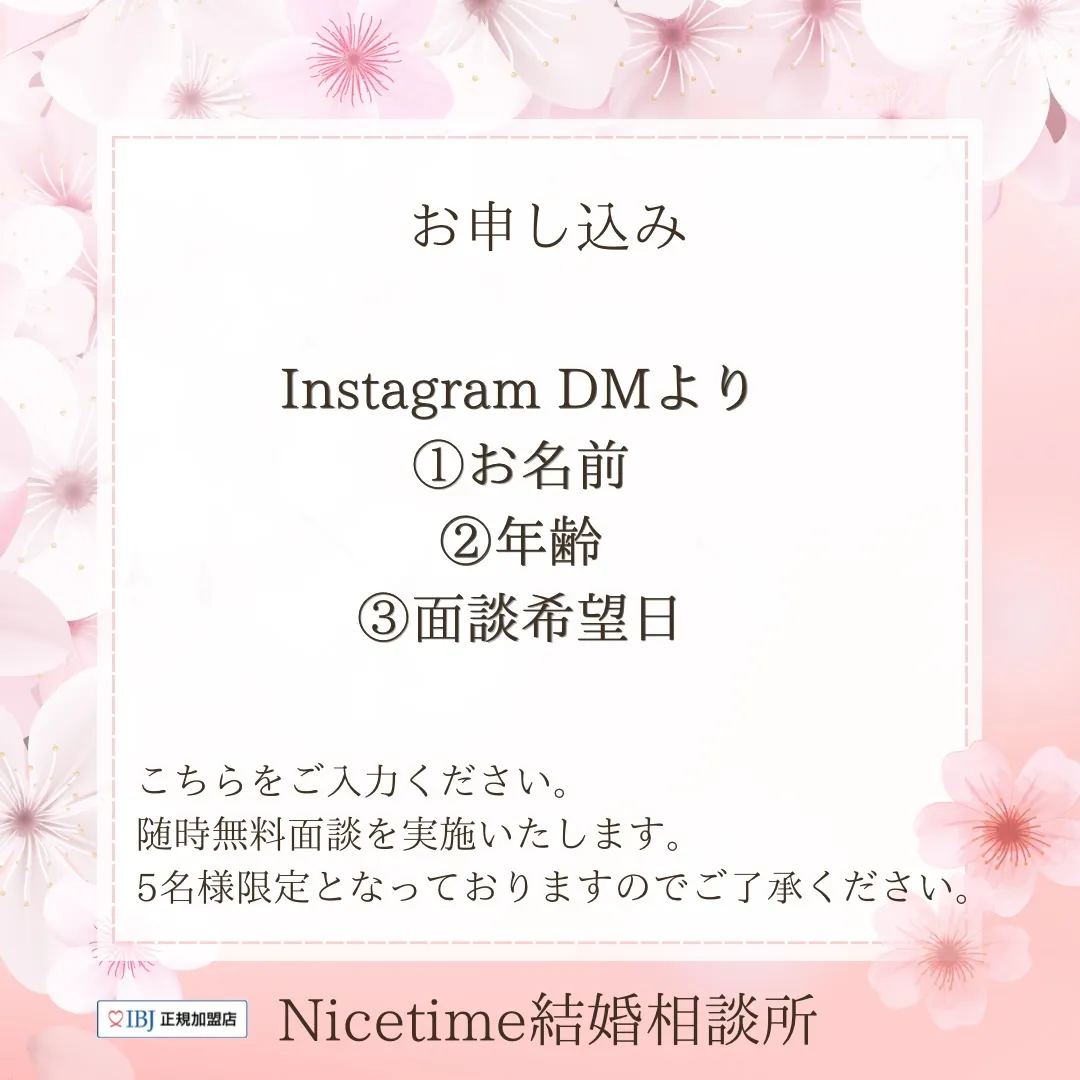 熊本の20代の方にうれしい婚活キャンペーン🥰