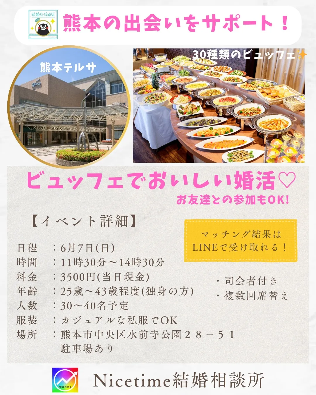 昨年大好評でした熊本テルサでの