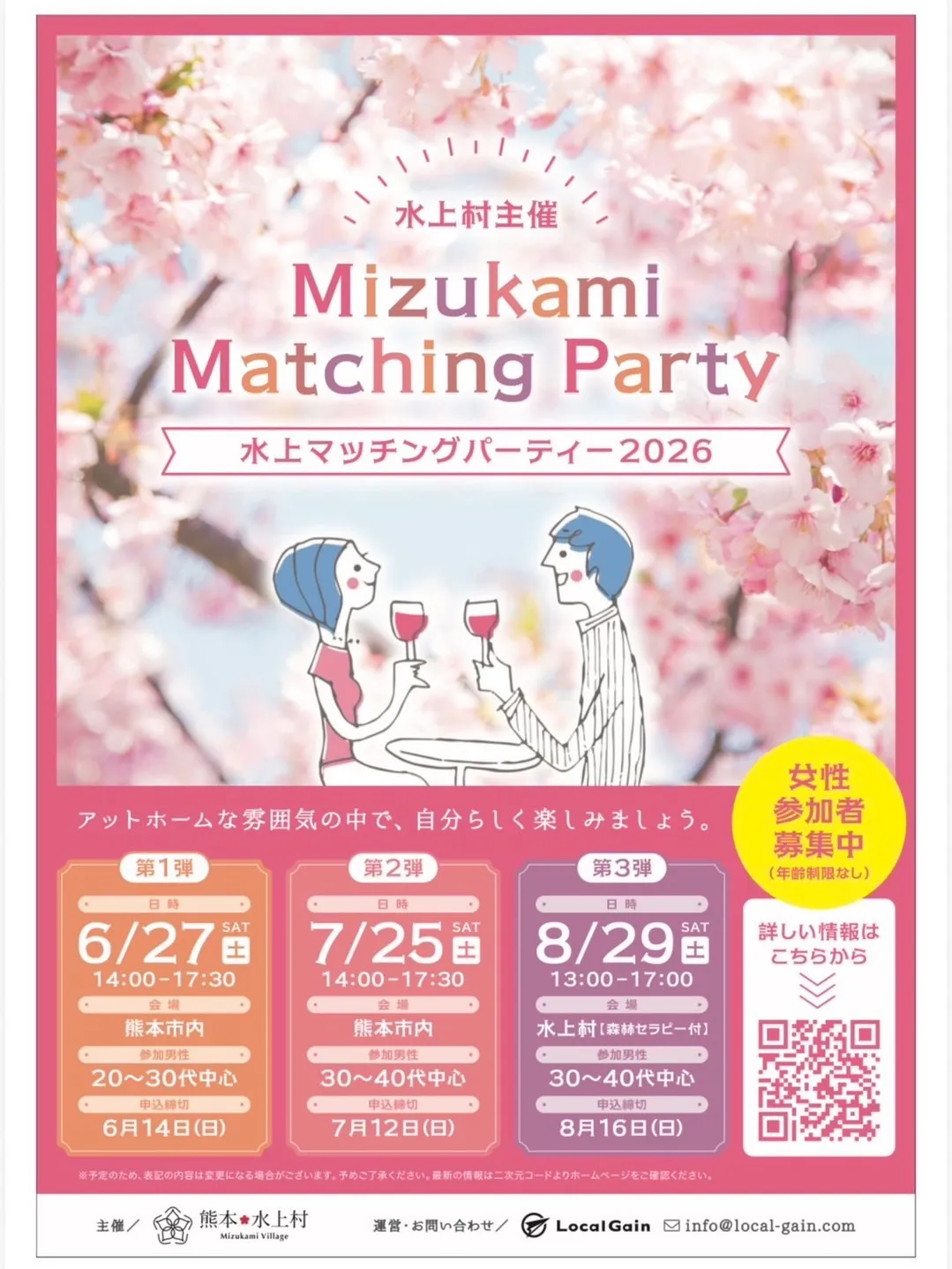 「婚活」って聞くと、ちょっと緊張しますよね。