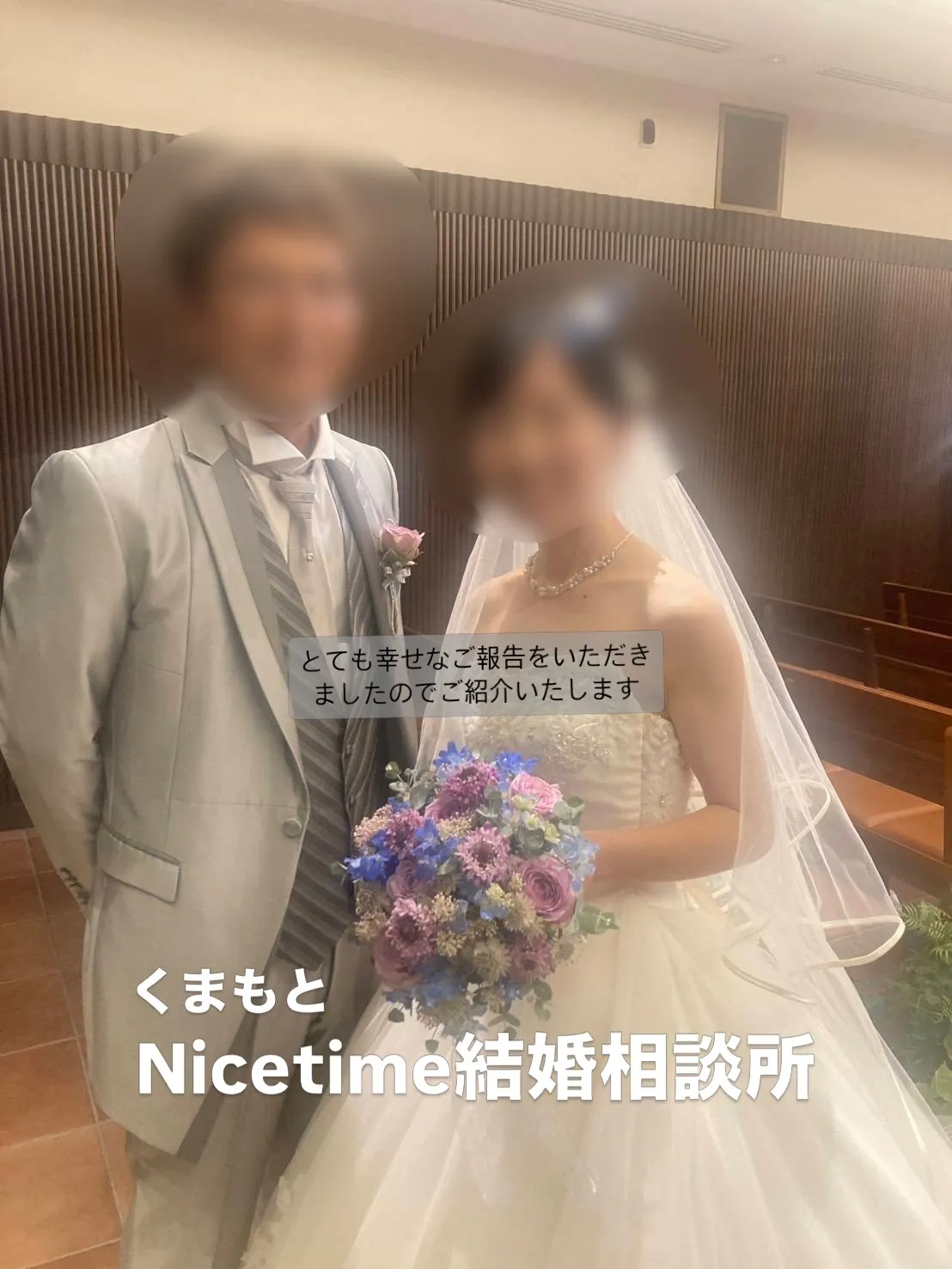 挙式をあげられた元女性会員様より素敵なお写真を頂きました✨✨
