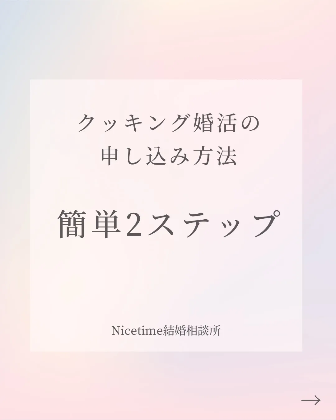 前半は交流タイムで3種類のゲーム！