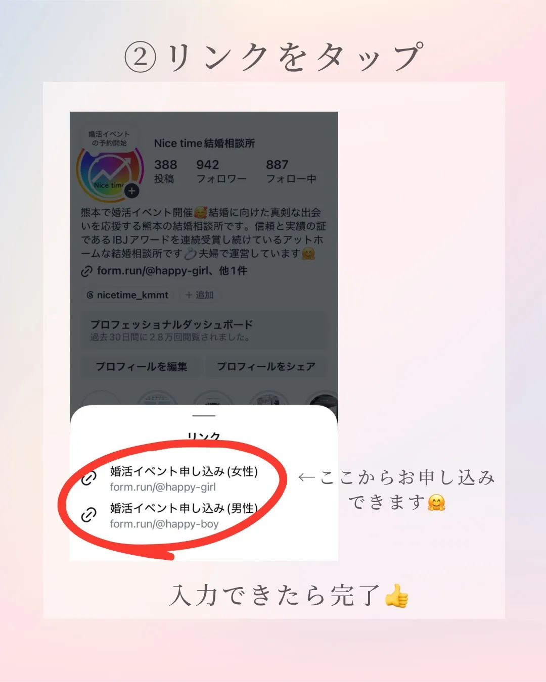 前半は交流タイムで3種類のゲーム！