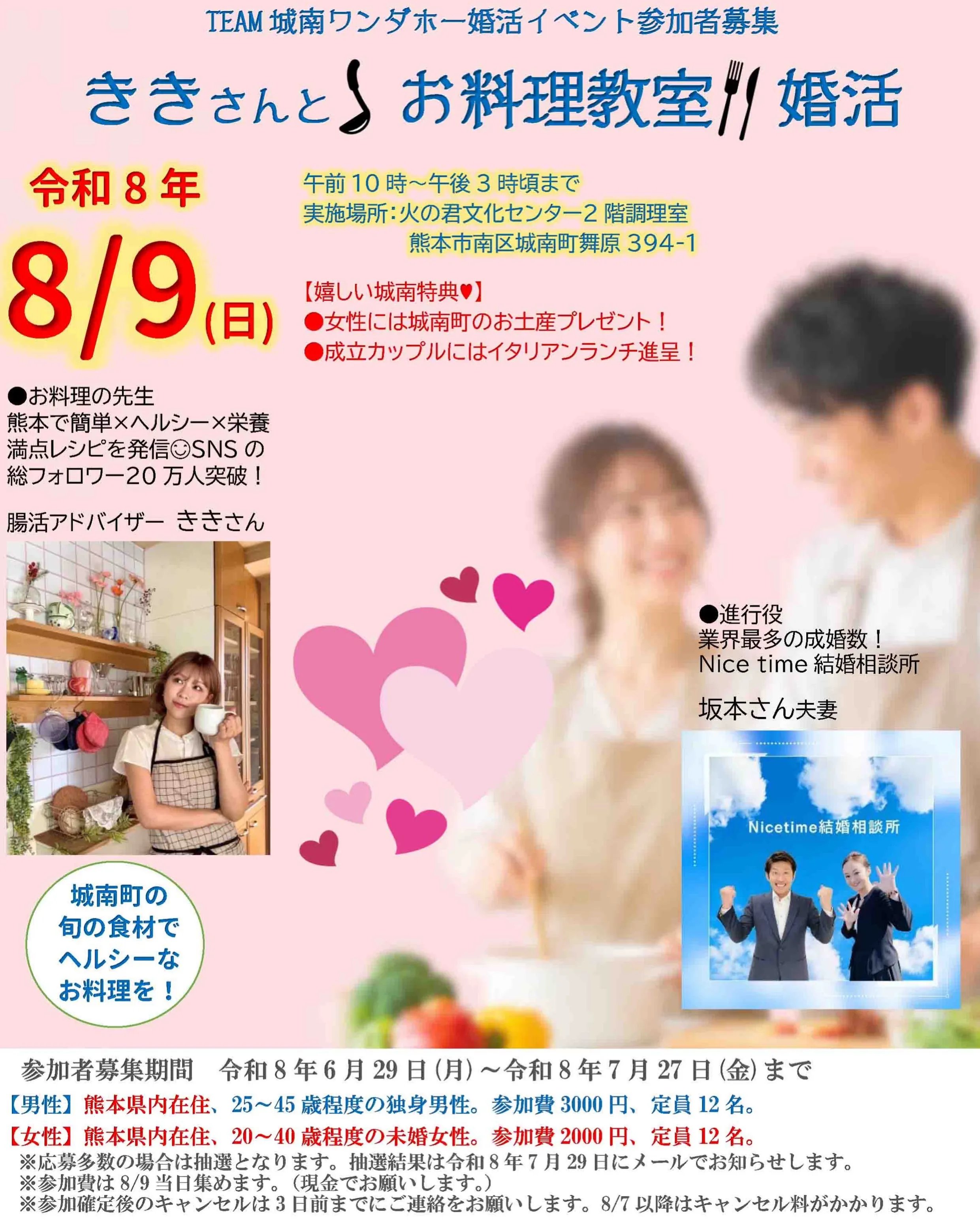 前半は交流タイムで3種類のゲーム！