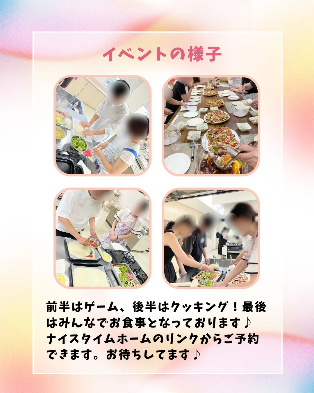 熊本の婚活イベントと言えばNicetime🥰