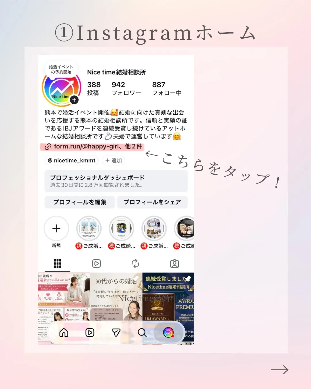 熊本の婚活イベントと言えばNicetime🥰
