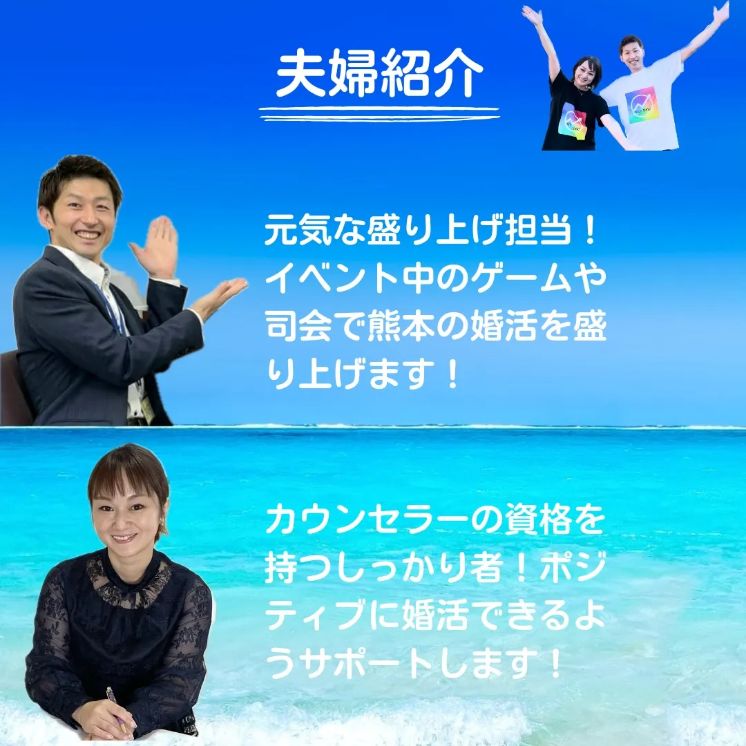 熊本の婚活はNicetime🥰