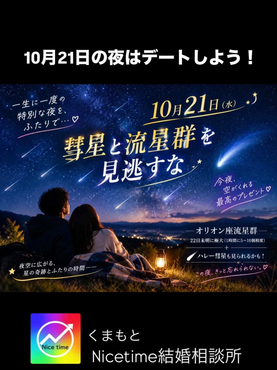 こんな夜は一生見られない🌟