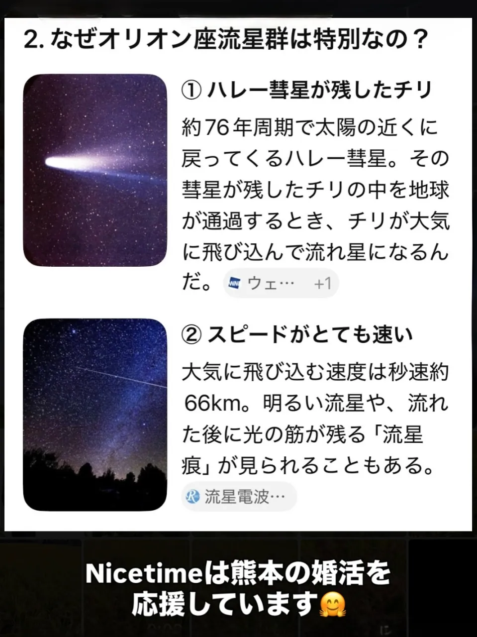 こんな夜は一生見られない🌟