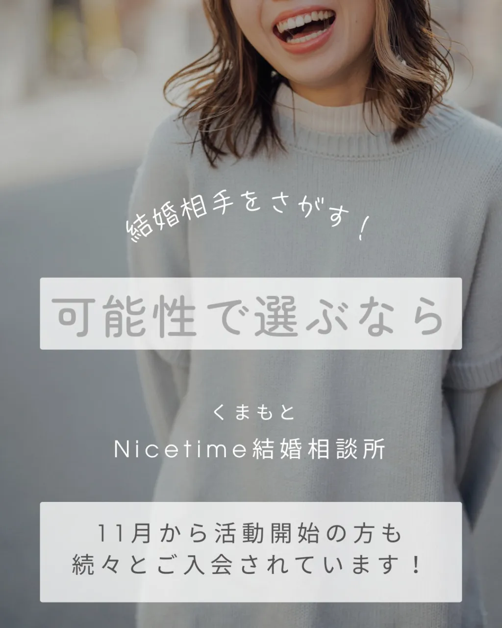 10月の入会者増えてます！