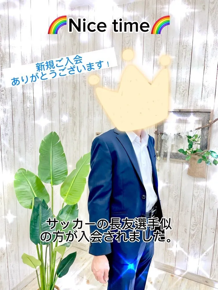 男性の新規会員様が入会されました💐✨