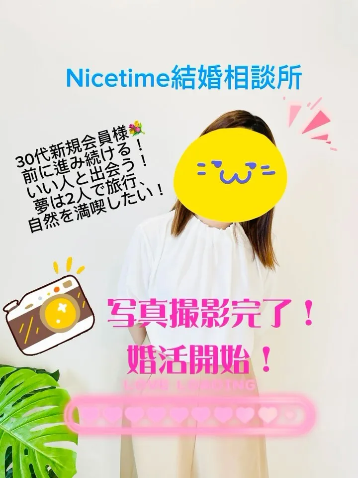 熊本で女性に人気の結婚相談所はNicetime結婚相談所🌈✨