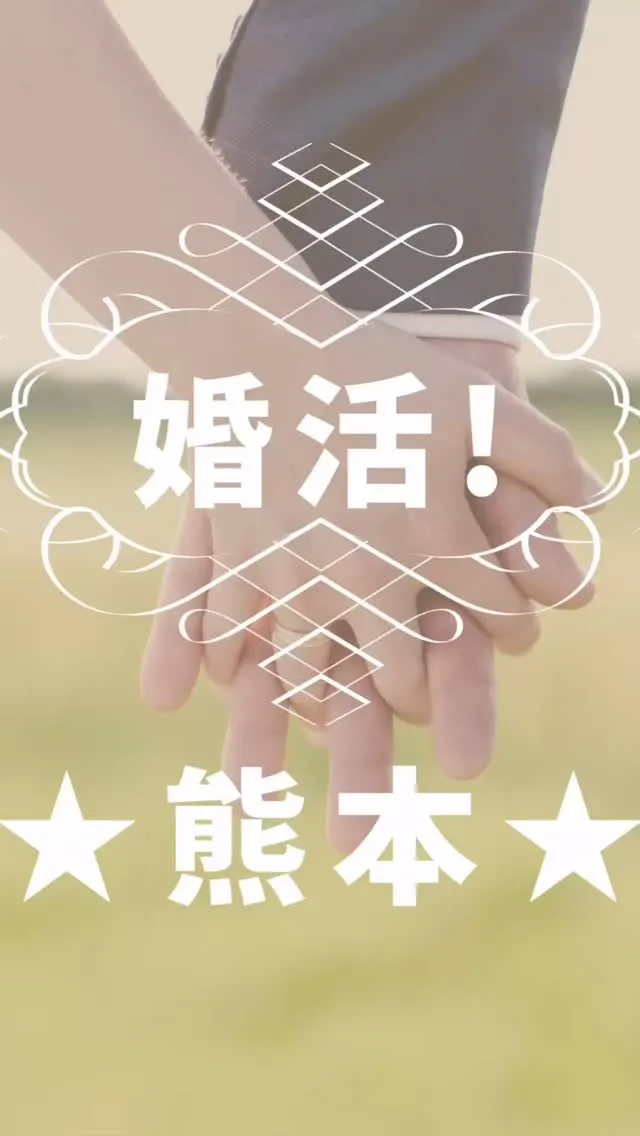 ナイスタイム結婚相談所では、毎月様々な婚活イベントを開催して...
