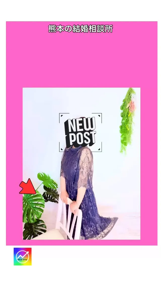最近話題の結婚相談所★Nicetime★私たちは夫婦で熊本市...