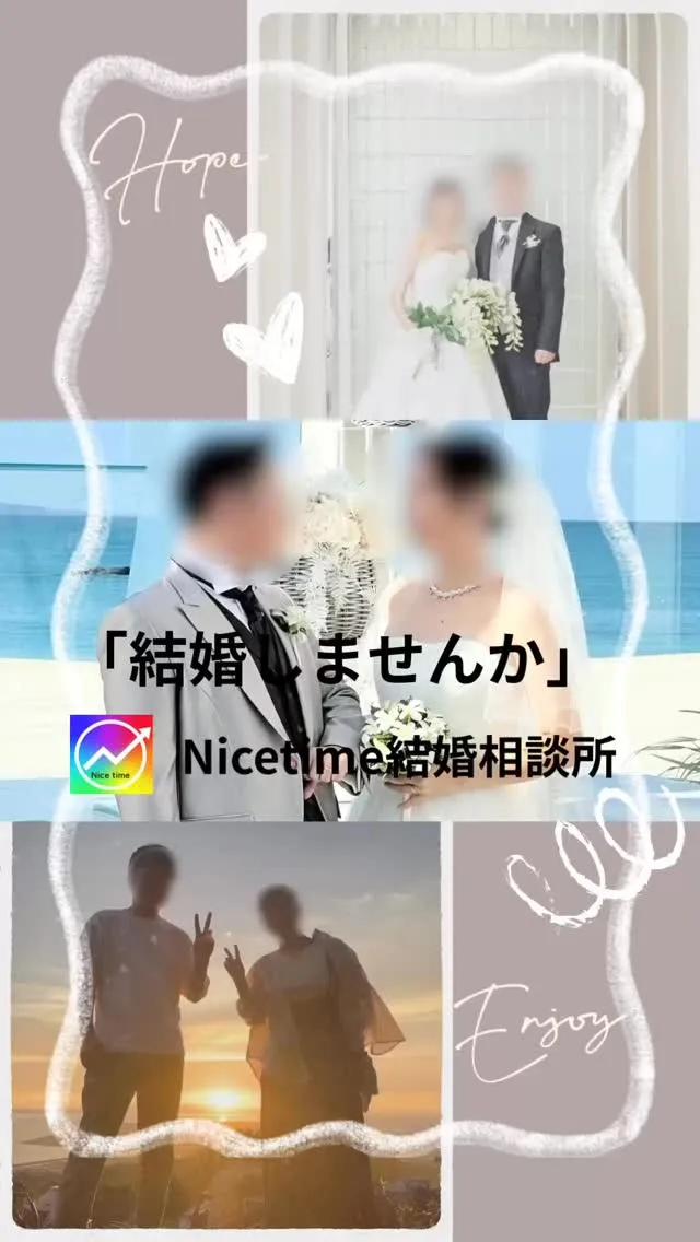 「結婚」と言う目標を今年叶えませんか？