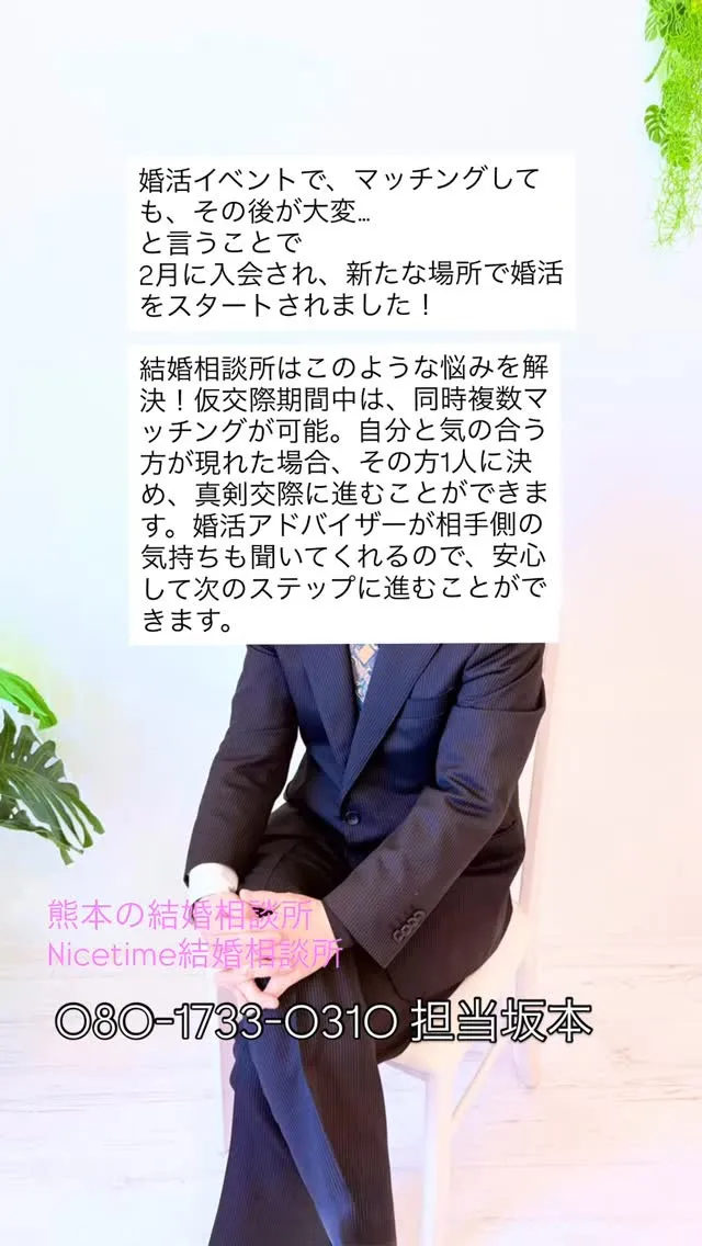 結婚と言う目標を叶えるなら、結婚相談所のサービスがお勧めです...