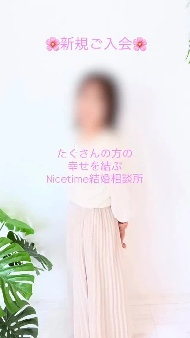 熊本市南区で結婚相談所を運営しているNicetime結婚相談...