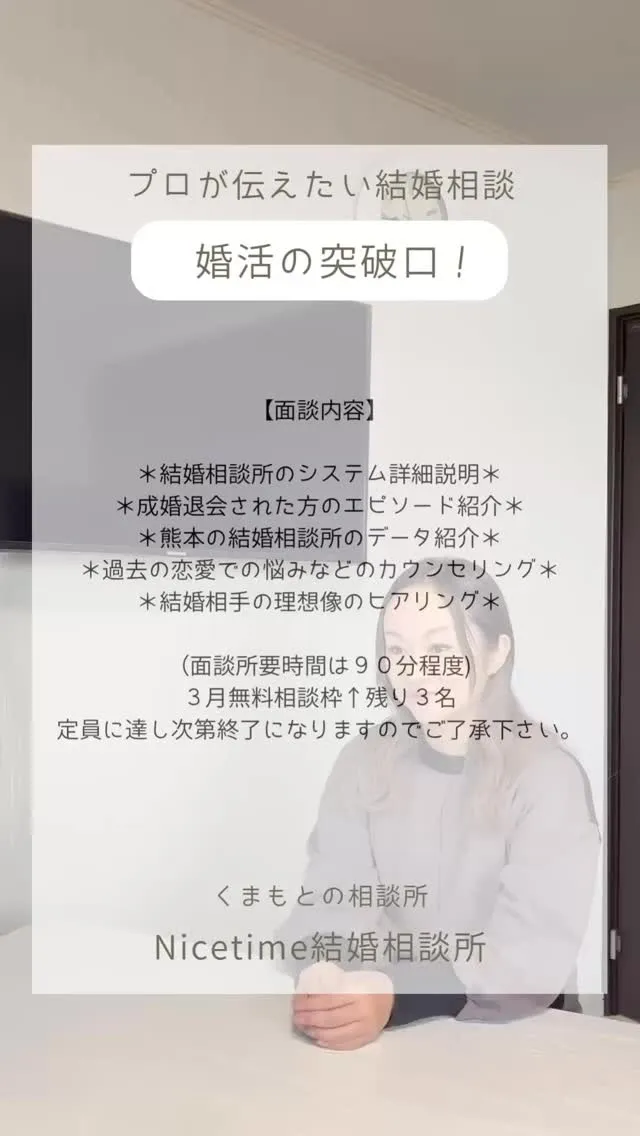 熊本の婚活を応援📣