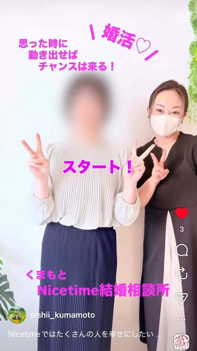 Nicetimeではたくさんの人を幸せにしたいと言う思いから...