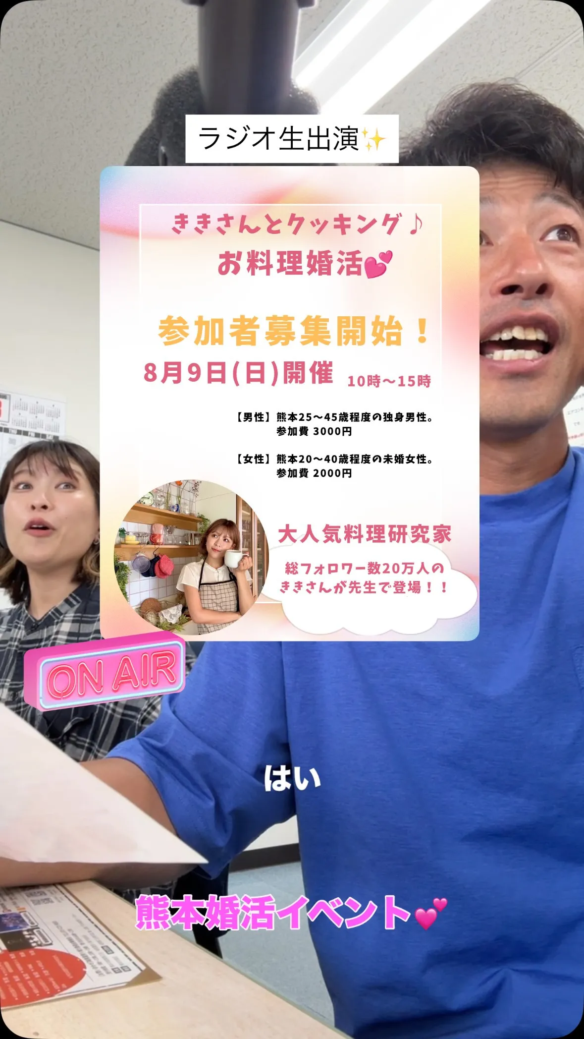 熊本市南区で婚活イベント開催のお知らせ💕