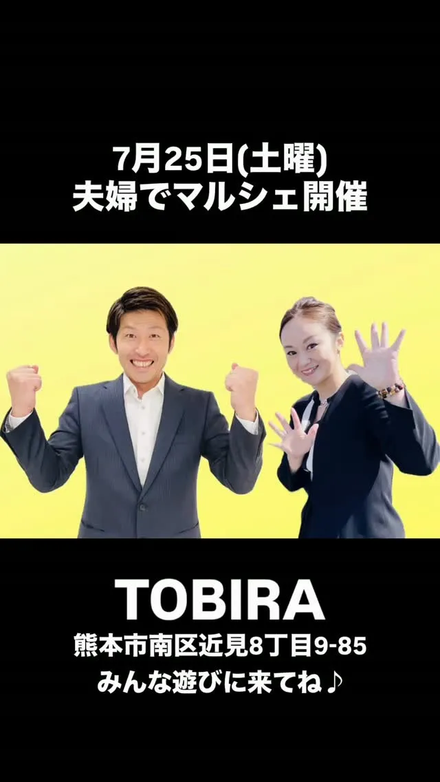 熊本市南区近見で初めてのマルシェを開催します！