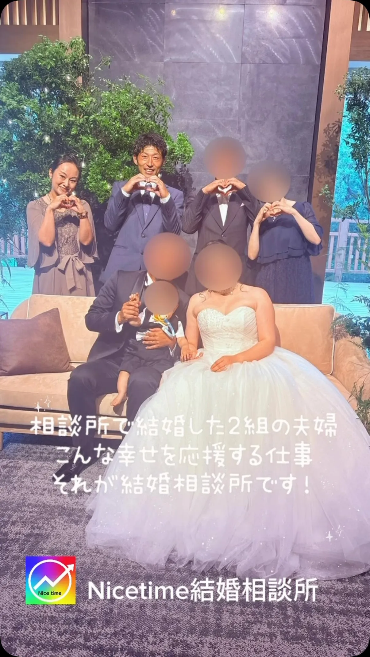 【結婚相談所していて幸せな瞬間】